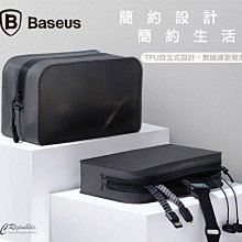 Baseus 自立式 TPU 小物 收納 化妝 電子 器件 包