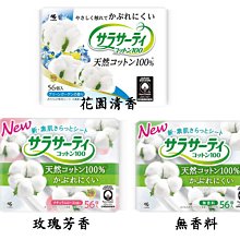 【JPGO】日本製 小林製藥 100%純棉 敏乾肌可用護墊 非經期用~無香料#134 花園清香035 玫瑰芳香705