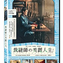 ＃⊕Rain65⊕正版DVD【裁縫師的美麗人生】-中谷美紀*幸福的麵包導演