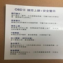 (柚子車舖) 2013-2017 CRV4 OBD 專用插座 速控 防追撞 車門未關警示 台灣製造 b