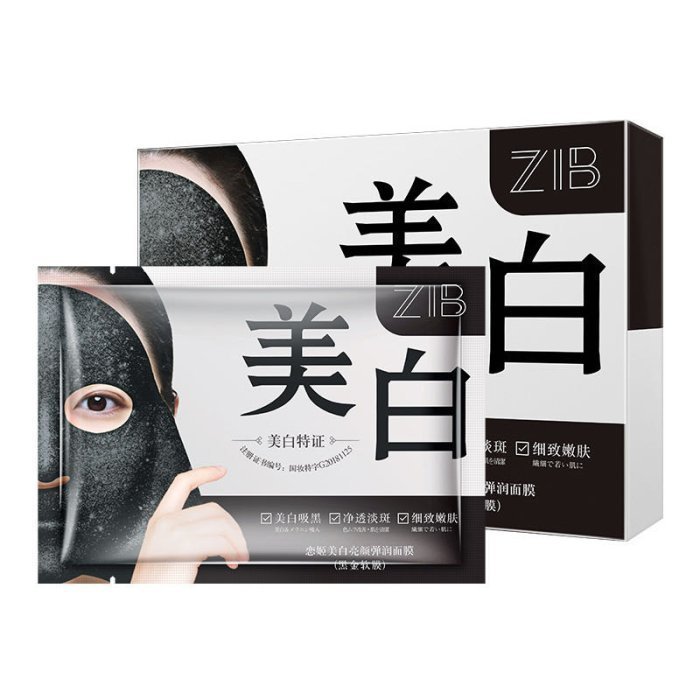 康康樂 買二送一【ZIB美 肌黑金軟膜粉】補水保濕潤白美塗抹面膜粉30ml*5/盒　滿300元出貨