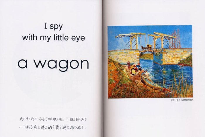 ＊小貝比的家＊I SPY TRANSPORT IN ART (雙語版)/精裝/3~6歲/交通工具