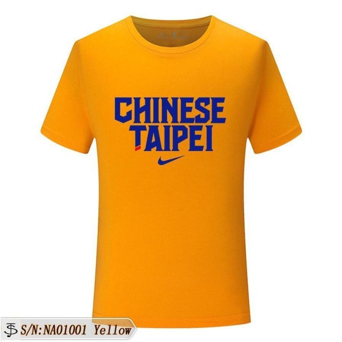 【熱賣精選】Nike Chinese Taipei Tee 中華臺北 T恤 中華隊 臺灣經典短袖T恤 運動 休閒T恤