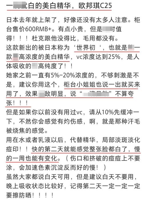 咨詢好價~日本新版OBAGI C25精華液 左旋維C亮白美容液12ml提亮