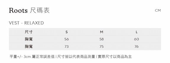 [RS代購 Roots全新正品優惠] Roots男裝-絕對經典系列 海狸LOGO刷毛布背心 滿額贈購物袋