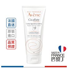 雅漾 Cica修復護手霜 100ml Avene【巴黎丁】