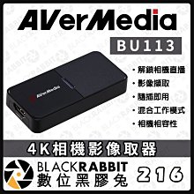 數位黑膠兔【 AVerMedia 圓剛 BU113 4K相機影像取器 】遊戲 直播 網紅 youtuber 相機 錄影