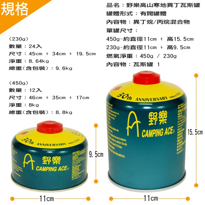 現貨【野樂】 Camping Ace 高山瓦斯罐 寒地瓦斯罐 露營瓦斯罐 異丁烷瓦氣罐 瓦斯罐 高山瓦斯 登山瓦斯