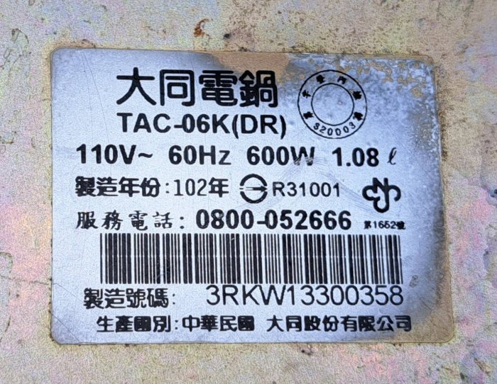 二手~TATUNG大同6人份電鍋 TAC-06K(DR)~~304不銹鋼鍋蓋~~功能正常