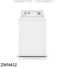 《可議價》優必洗【ZWN432】9公斤直立式洗衣機(含標準安裝)