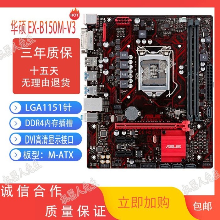 Asus/華碩B150M-K/D/A ET/M2/F/V PLUS D3 H110主板 B150M 11現貨 正品 促銷