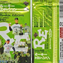 貳拾肆棒球--日本帶回日職棒2005BBM Rookie Edition新人系列卡包/有機會抽到達比修選秀新人卡