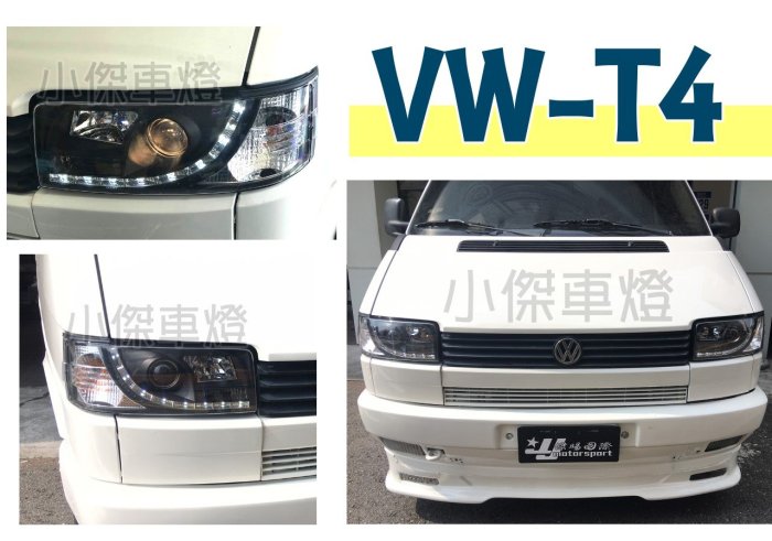 小傑車燈--全新 VW 福斯 T4 90 91 92 93 94 95 96 年 方燈款專用黑框 R8燈眉版大燈 實車