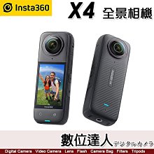 新機上市【數位達人】Insta360 X4 8K全景運動相機 加長續航【送128G+SUNNYLIFE螢幕貼】