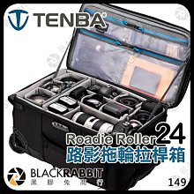 黑膠兔商行【 Tenba 天霸 Roadie Roller 24 路影 拖輪拉桿箱 黑】 燈具 行李箱 收納箱 攝影器材