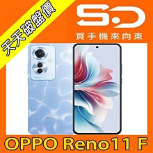 【向東電信=現貨】全新oppo Reno11 F 8+256g 6.7吋6400萬相機防塵防水5g手機空機8490元