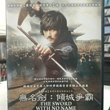 挖寶二手片-J09-034-正版DVD-韓片【無名劍 傾城爭霸】-曹承佑 秀愛(直購價)