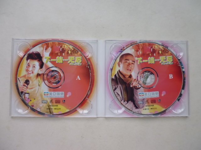 ///李仔糖二手VCD*余文樂.蔡卓妍主演下一站.天后(共2片)二手VCD(s692)