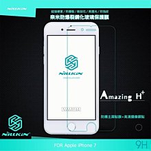 --庫米--NILLKIN Apple iPhone 7 Amazing H+ 防爆鋼化玻璃貼 9H硬度
