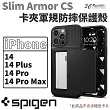 Spigen SGP Armor CS 卡片式 防摔殼 保護殼 手機殼 iPhone 14 plus Pro Max