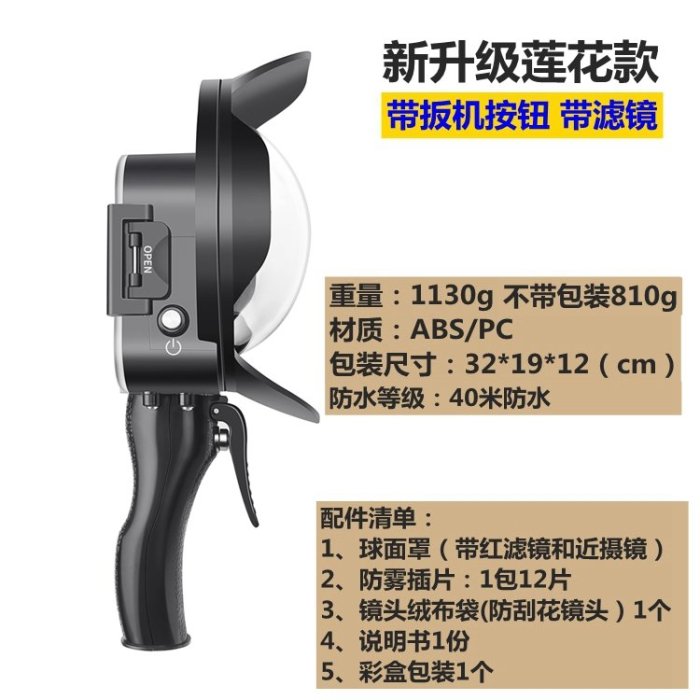 【明豐】2019新款 分水鏡 For GoPro hero 7 6 5 潛水球 面罩 分水鏡 魚眼鏡 配件 濾鏡 近拍