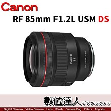 活動價再送3000禮券活動到6/30【數位達人】公司貨Canon RF 85mm F1.2 L USM DS 超大光圈 EOSR系列