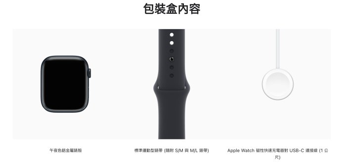 全新 Apple Watch Series 8 45mm GPS 高雄可自取 S8 台灣公司貨 附發票