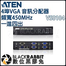 數位黑膠兔【 ATEN VS0104 4埠VGA 音訊分配器 頻寬450MHz 一進四出 】 輸入 訊號 輸出