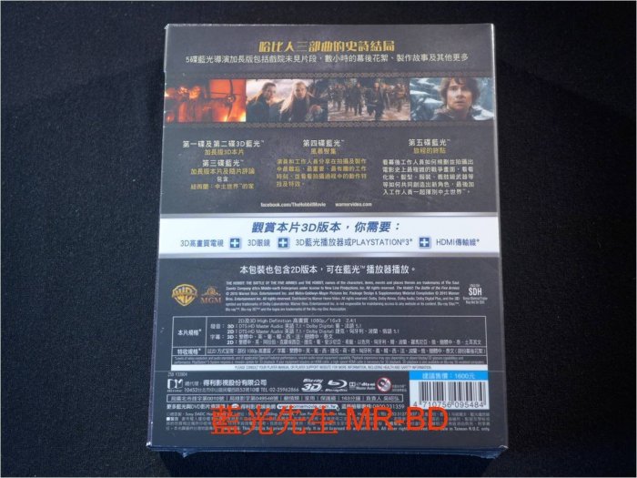 [3D藍光BD] - 哈比人：五軍之戰 The Hobbit 3D + 2D 五碟導演加長版 ( 得利公司貨 )