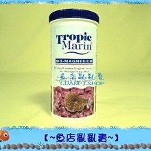 【~魚店亂亂賣~】德國Tropic Marin(TM)海洋生化鎂450g讓軟體珊瑚健康成長！德國海水第一品牌(出清