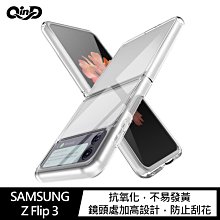 強尼拍賣~QinD SAMSUNG Z Flip 3 圓角雙料保護套 透明殼 手機殼