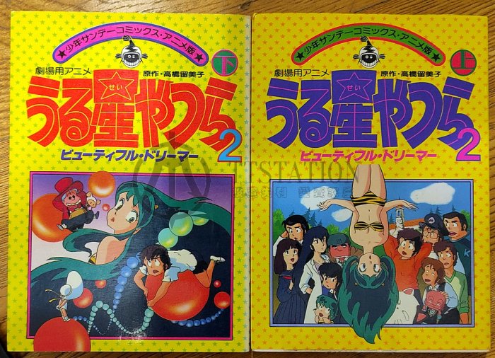 高橋留美子-優惠推薦2024年2月| Yahoo奇摩拍賣