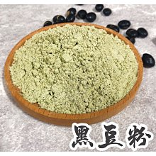 愛饕客【黑豆粉】無糖、青仁黑豆粉，口感自然濃郁～600g