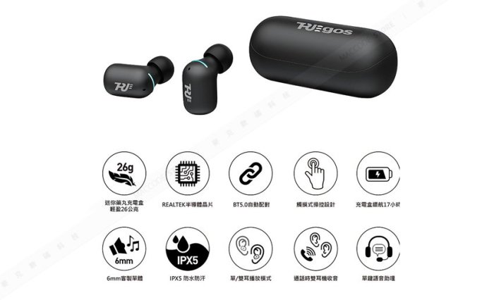 TruEgos Ego mini Pill 藍牙5.0 雙耳 真無線 耳機 現貨 含稅