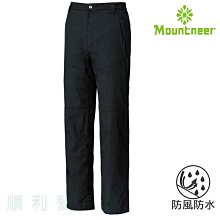 山林MOUNTNEER 男款防風防水保暖長褲 22S15 黑色 防水褲 雪褲 保暖褲 刷毛褲 OUTDOOR NICE