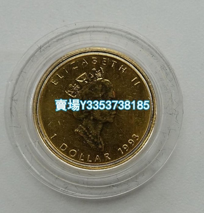 1993年加拿大楓葉金幣.1/20盎司金幣.93年楓葉金幣.品如圖 錢幣 紀念幣 銀幣【古幣之緣】232