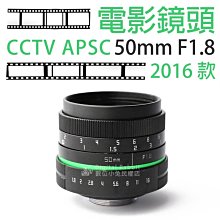 數位黑膠兔【2016 新款 CCTV APSC 電影鏡頭 50mm F1.8 + PQ 轉接環】Q7 QS1 微單