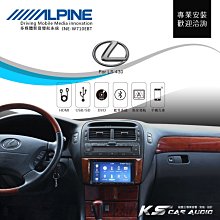 破盤王 岡山│Lexus LS430【ALPINE W710EBT 7吋螢幕智慧主機】HDMI 手機互連 AUX 藍芽