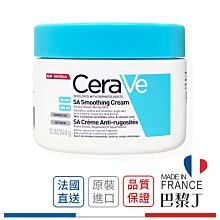 CeraVe 適樂膚 SA抗燥柔嫩潤膚霜 340ml【巴黎丁】