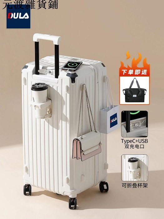 DULA大容量行李箱女充電杯架拉桿箱男學生旅行箱萬向輪密碼皮箱子~元渡雜貨鋪
