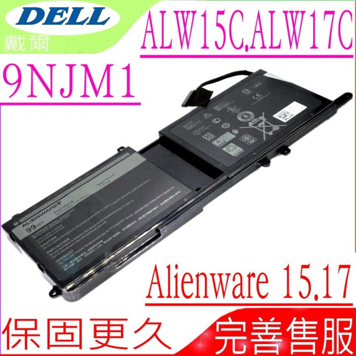 DELL 9NJM1 電池適用 戴爾 外星人 Alienware ALW15C ALW17C