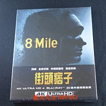 [藍光先生UHD] 街頭痞子 UHD+BD 20週年雙碟鐵盒版 8 Mile ( 得利正版 )