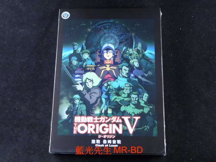 DVD] - 機動戰士鋼彈: 激戰魯姆會戰Mobile Suit Gundam : The Origin V