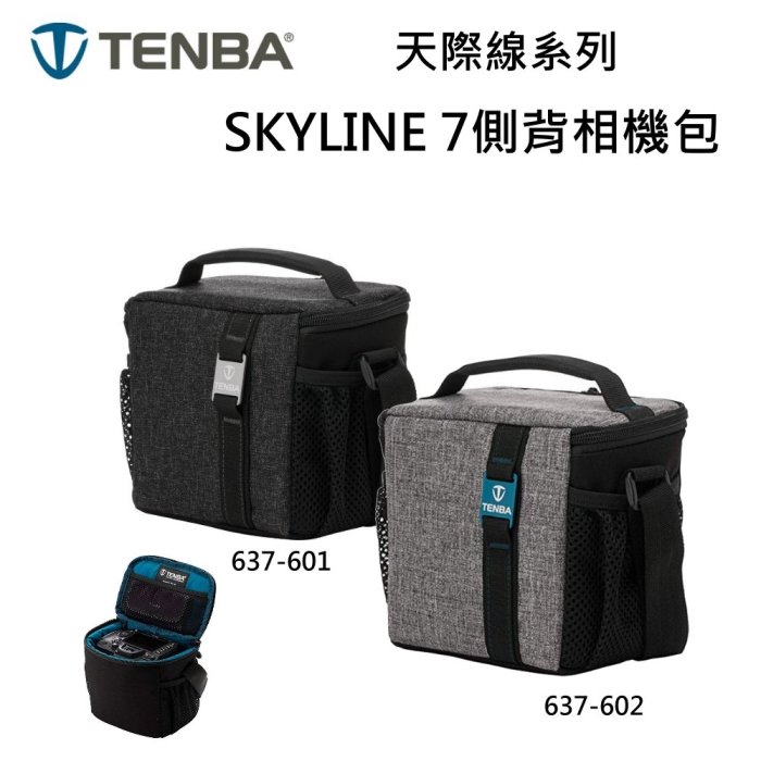 Tenba Skyline 7 黑色天際線7肩背包 側背包 防水布料~可放1-2個鏡頭或單眼相機637-601