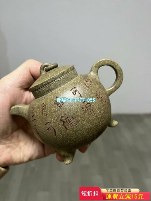 宜興紫砂實拍半手工逐鹿中原壺極品青段·260cc 茶壺 紫砂壺 茶杯【真棒紫砂】152