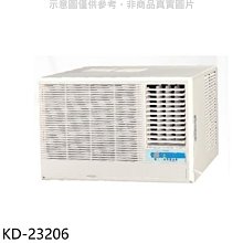《可議價》歌林【KD-23206】右吹窗型冷氣(含標準安裝)