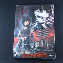 [DVD] - 超萌女殺手 ( 哥德處刑少女 ) Gothic Lolita Psycho