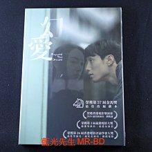 [藍光先生DVD] 幻愛 Beyond The Dream ( 得利正版 )