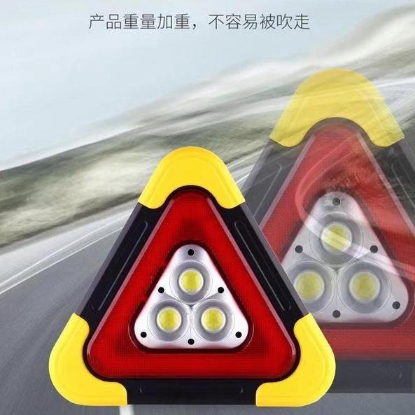 車用太陽能警示燈 三角警示牌 爆閃燈 應急照明燈 電子帶燈發光三腳架