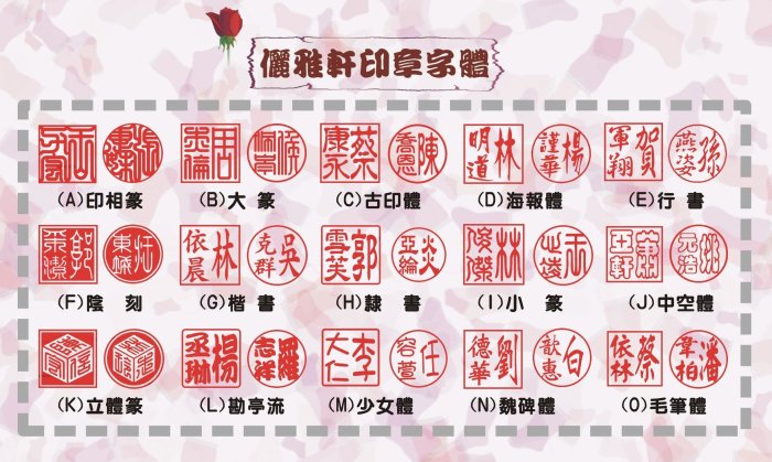 ☆~儷　雅　軒~☆鴛鴦執子之手幸福約定檀木圓型對章(印鑑)結婚對章~夫妻對章.情人禮物含刻印